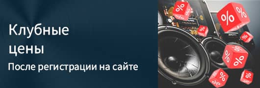 Клубные цены