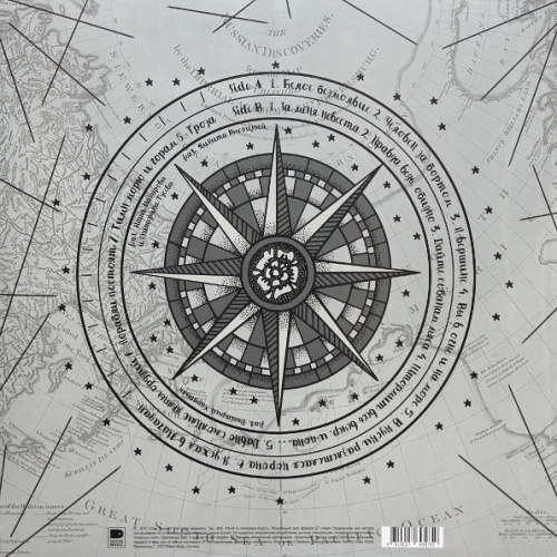 Александр Ф. Скляр Ва-Банкъ - Оставайтесь, Друзья, Моряками! (LP)