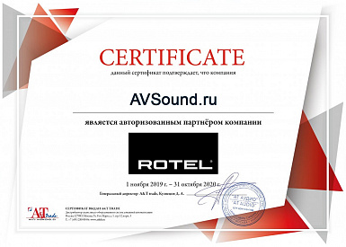 Сертификат бренда Rotel Сертификат бренда Rotel