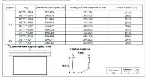 Digis Prime 100" 221x124 WM (DSTP-16903)