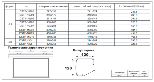 Digis Prime 200" 450x286 WM (DSTP-16910)