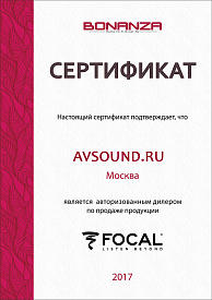 Сертификат бренда Focal Сертификат бренда Focal