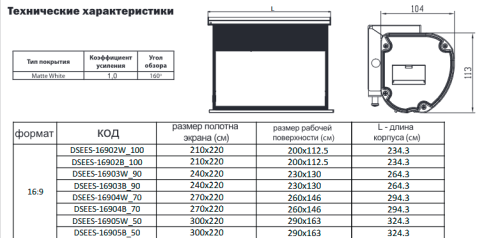 Digis X-Tension 135" 326x203 MW (DSTPX-16913)