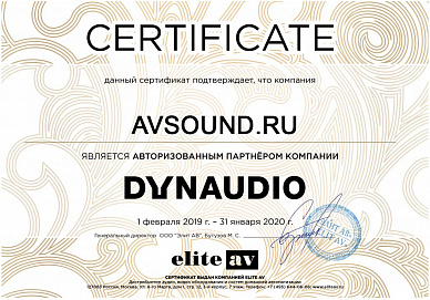 Сертификат бренда Dynaudio Сертификат бренда Dynaudio