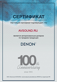 Сертификат бренда Denon Сертификат бренда Denon