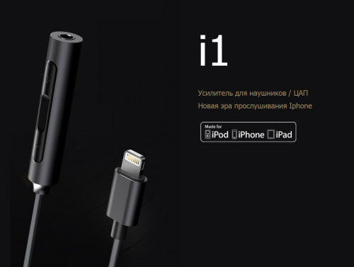 FiiO i1