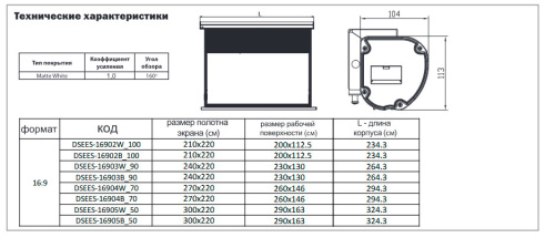 Digis Ellipse 104" 240х220 WM (Digis DSEES-16903B_90)