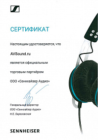 Сертификат бренда Sennheiser Сертификат бренда Sennheiser