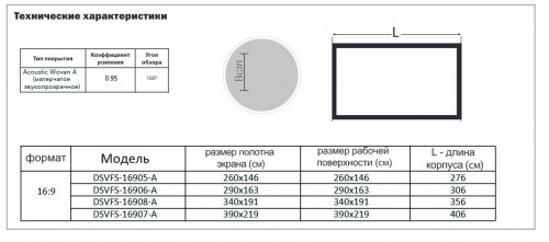 Digis Velvet 176" 390x219 (DSVFS-16907-A)