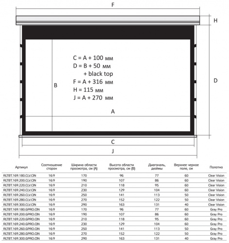 Kauber Red Label Tensioned BT Cinema 113" 16:9 Gray Pro
